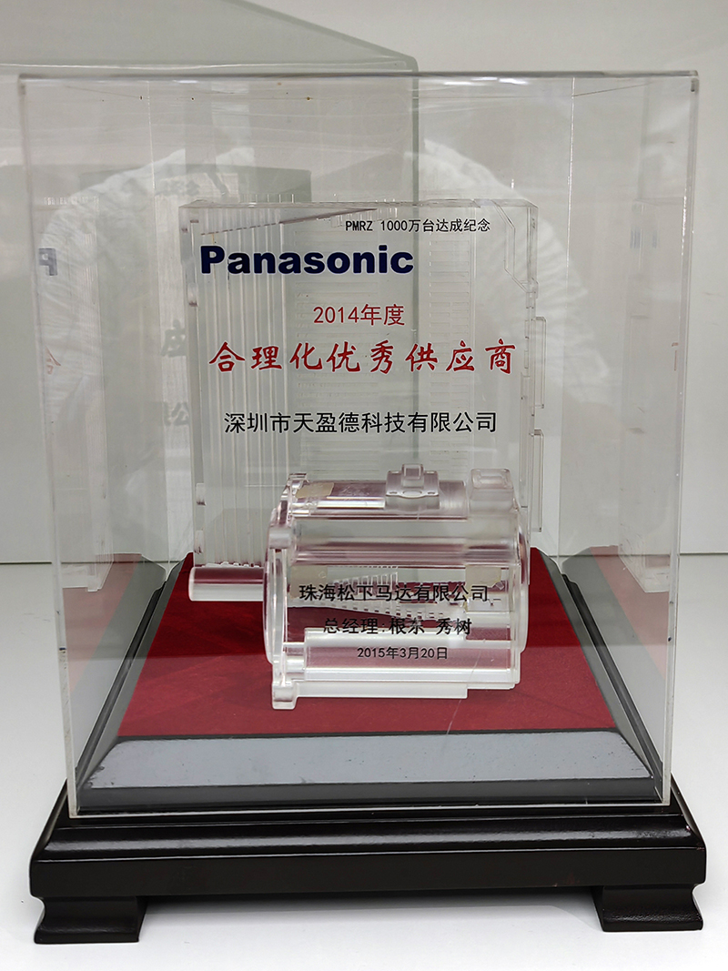 2014パナソニックの合理化に優れたベンダー