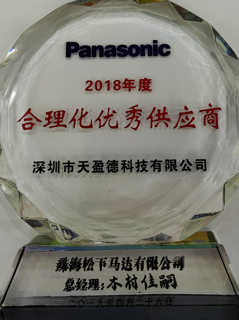 2018パナソニック合理化