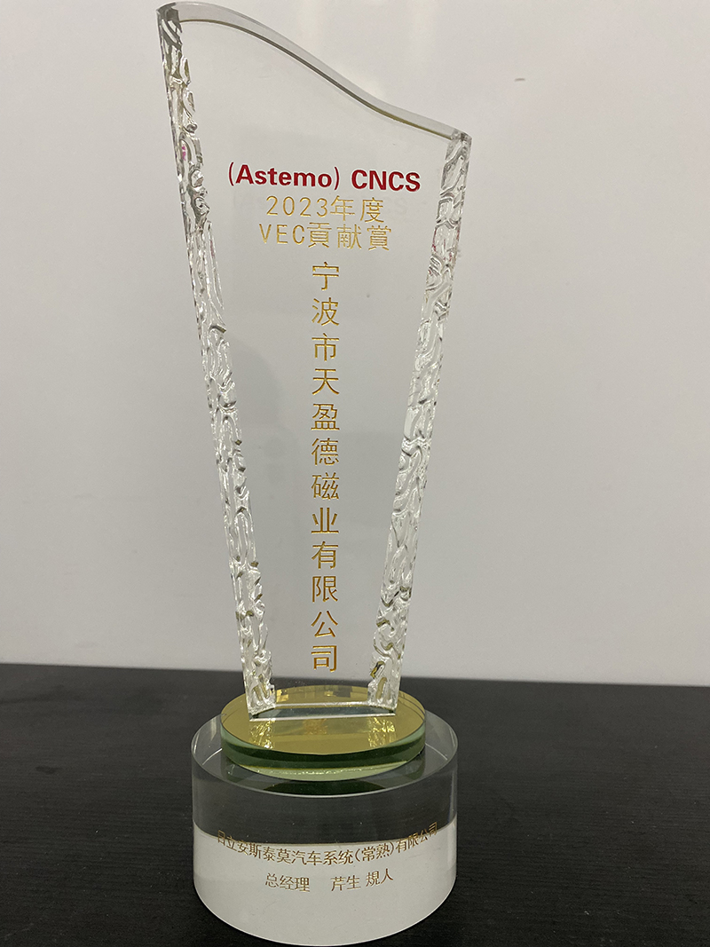 2023年度VEC貢献賞